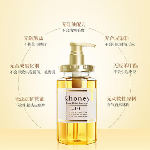 安蒂花子蜂蜜滋养氨基酸洗发水440ml（改善毛躁染烫分叉控油蓬松柔顺 日本进口无硅油洗发露男女） 商品图4
