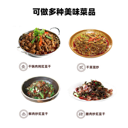 高山农家缸豆干 商品图3