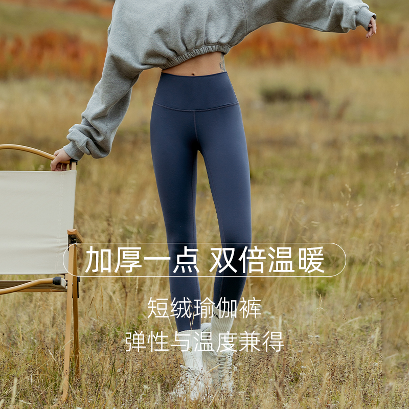 【加绒保暖】打底瑜伽裤弹力收腹紧身运动跑步外穿健身裤