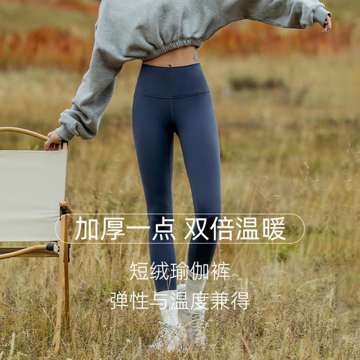 【加绒保暖】打底瑜伽裤弹力收腹紧身运动跑步外穿健身裤 商品图0