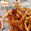 新加坡滋味 南洋香脆猪肉条 低脂高蛋白80g/罐*2罐[福利品] 商品缩略图0