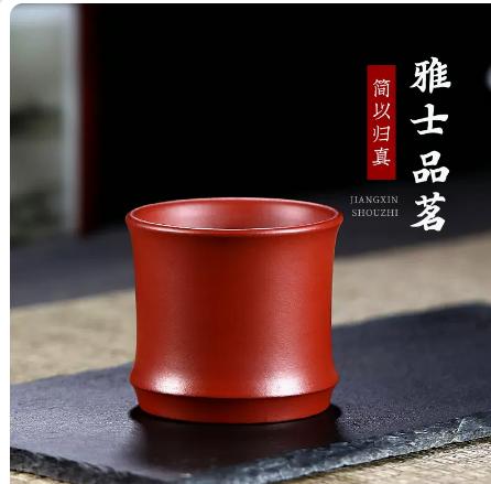 紫砂品茗杯 商品图0