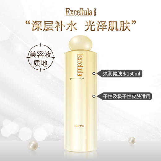 艾思诺娜焕润健肤水150ml 商品图0