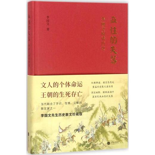 血性的失落 商品图0