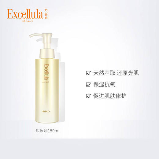 艾思诺娜焕润卸妆油150ml 商品图1