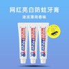狮王美白牙膏（150克） 商品缩略图0