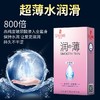 【超薄无套感】舒奈美超薄0.01玻尿酸超零感延时水润滑避孕套持久男用安全套性情趣用品酒店避孕套 商品缩略图7