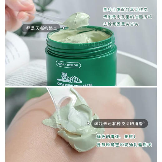 新款VT小泥罐 老虎绿泥清洁泥膜祛痘积雪草收缩毛孔 商品图7