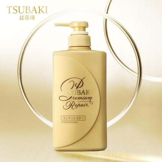 丝蓓绮（TSUBAKI）沁润臻致 修护型 护发素490ml（日本进口/渗透修护/滋润亮泽/蓬松丰盈/高雅花果香） 商品图1