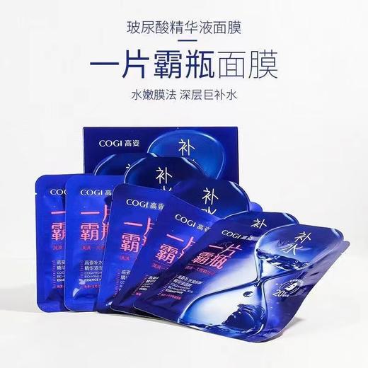 高姿一片霸屏面膜 199/10盒 商品图0