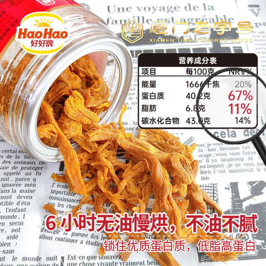 新加坡滋味 南洋香脆猪肉条 低脂高蛋白80g/罐*2罐[福利品] 商品图2