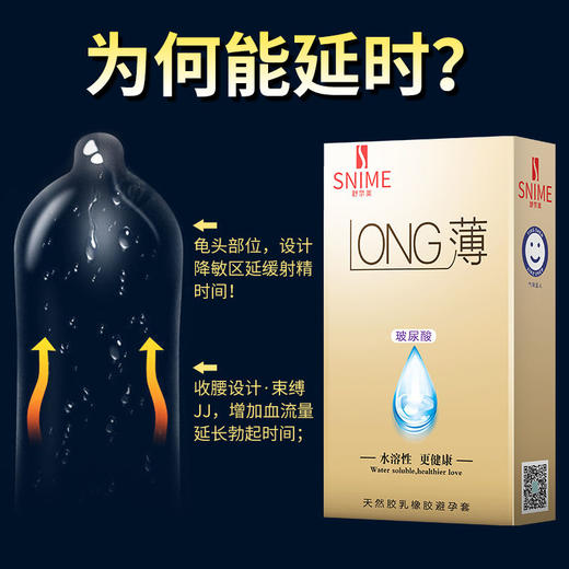 【超薄无套感】舒奈美超薄0.01玻尿酸超零感延时水润滑避孕套持久男用安全套性情趣用品酒店避孕套 商品图5