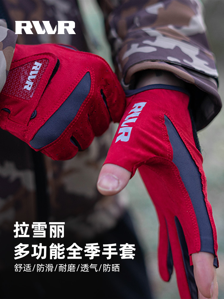 2022新款RVVR钓鱼手套露五指三指路亚手套透气抓鱼防滑垂钓手套