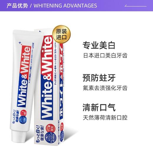 狮王美白牙膏（150克） 商品图1
