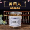 黄精丸 熬夜透支滋养身心九蒸九晒黄精黑芝麻丸手工丸 商品缩略图0