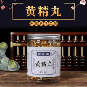 黄精丸 熬夜透支滋养身心九蒸九晒黄精黑芝麻丸手工丸