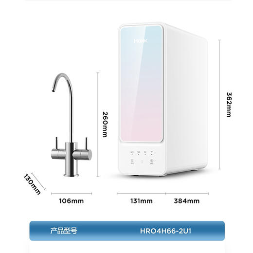 海尔（Haier）净水机 HRO4H66-2U1 商品图14