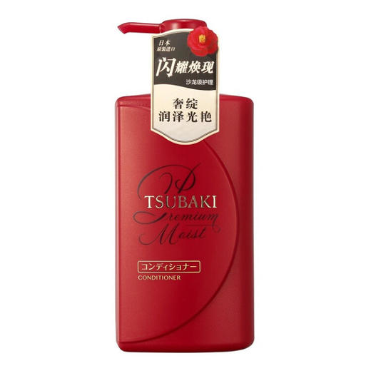 丝蓓绮（TSUBAKI）沁润臻致 滋润型 护发素490ml（日本进口/滋润保湿/渗透修护/亮泽光艳/高雅花果香） 商品图3