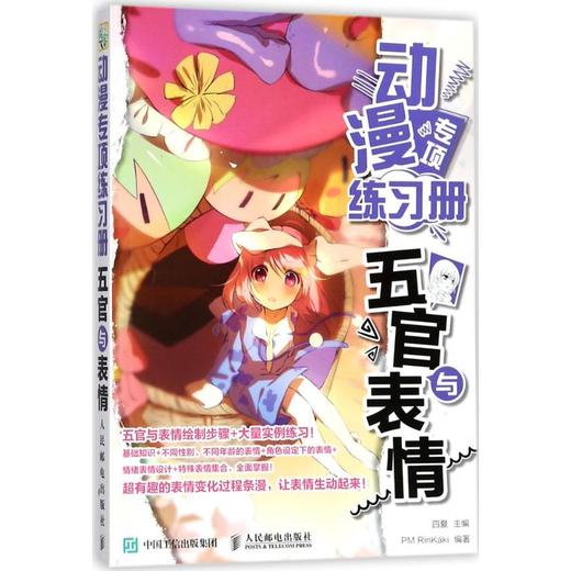 动漫专项练习册 商品图4