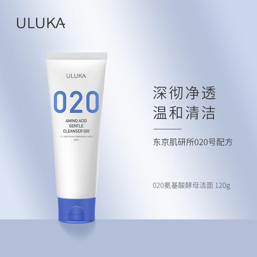 ULUKA氨基酸酵母洁面乳120g 商品图1