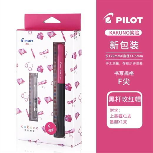日本PILOT百乐笑脸钢笔FKA-1SR可换墨囊透明小清新kakuno微笑学生男女孩小学生用三四五年级练字用礼物文具 商品图10