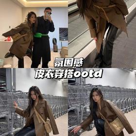 降温当然要穿皮衣啦！抗风又高级惹✌