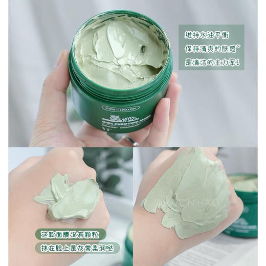 新款VT小泥罐 老虎绿泥清洁泥膜祛痘积雪草收缩毛孔 商品图8