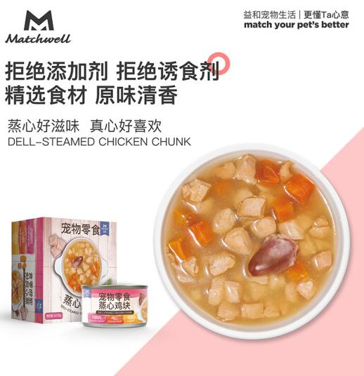 益和狗罐头蒸心鸡块鸭粒蒸蛋宠物零食狗罐头蛋奶炖肉成幼犬湿粮100g*1罐 商品图3