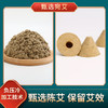 艾塔灸 隔姜灸 锥形陈年艾柱家用防护20粒装 商品缩略图1