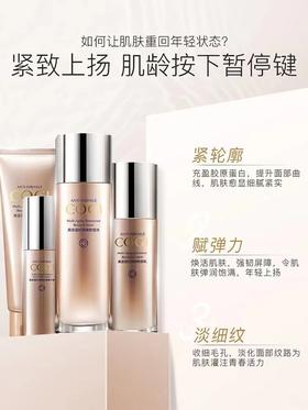 高姿凝时抗皱礼盒