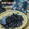 停发】五黑养生茶（黑枸杞+黑桑葚+黑豆+黑米+黑芝麻）12g*7包*3盒[福利品] 商品缩略图3