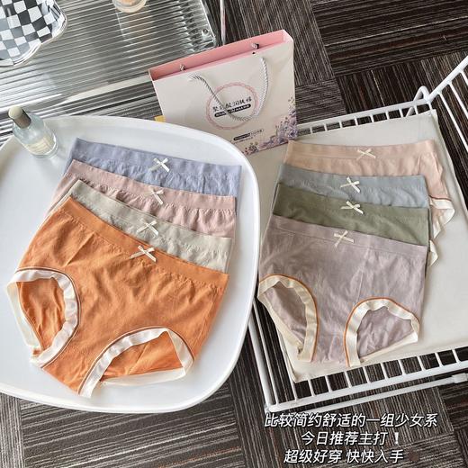 【新品上市 超值礼盒装！】新款式八条装 聚乳酸润肤裤 无缝女士内裤中腰透气无痕家庭裤少女三角裤 商品图2