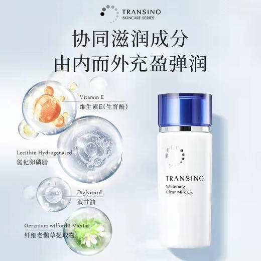 传皙诺美白焕颜乳液（新包装)100ml 商品图1