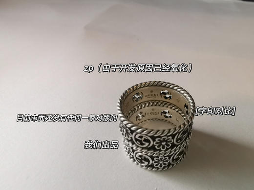 𝐆𝐮𝐜𝐜•雏菊纯银 InterlockingG 女士戒指 窄8.5mm 商品图3