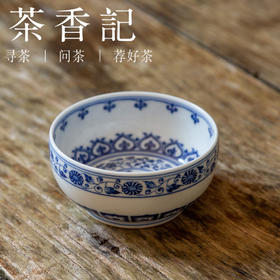 茶香记 青花宝相杯 涂杏花 全手工 收藏级 大气端庄 清雅细腻