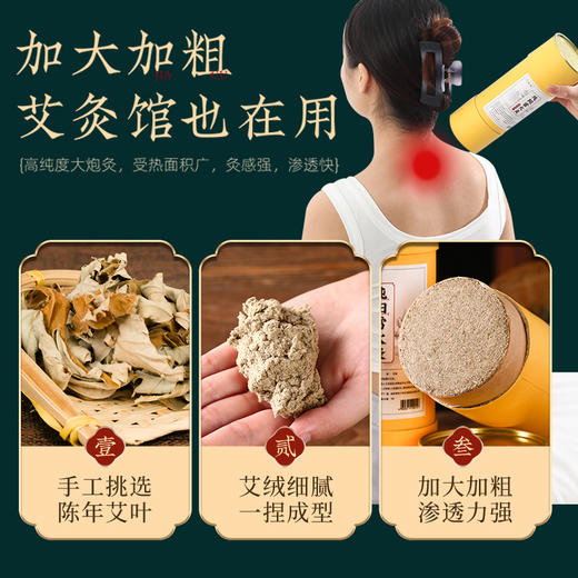 神农7cm大炮纸筒灸 灸馆手持纸筒雷火灸 无烟家用纸筒雷火灸 商品图1