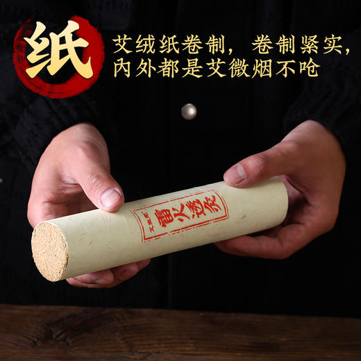 陈年艾绒 4cm雷火透灸艾绒纸卷制 5支装 商品图3