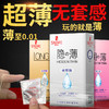 【超薄无套感】舒奈美超薄0.01玻尿酸超零感延时水润滑避孕套持久男用安全套性情趣用品酒店避孕套 商品缩略图0