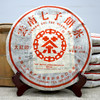【性价比烟香茶】2006年中茶大红印8001生茶  又名山河一片红 轻烟香烟香入水好回甘  干仓真品高性价比 一片400克  非常推荐 商品缩略图2