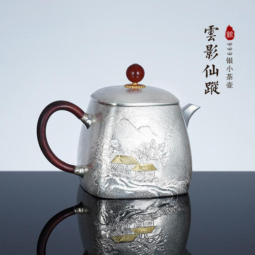 子佩集S999银【云影仙踪】嵌金茶壶摆件【ZJ002】原创作品2211 商品图0