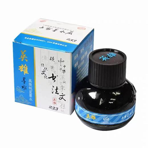 HERO英雄牌墨水钢笔用速干碳素钢笔水红色黑色蓝色蓝黑学生用办公用练字速写绘画用正品231 232 233 234 商品图2