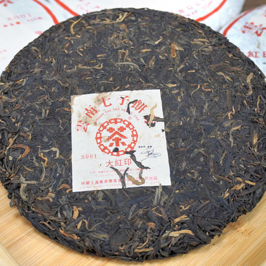 【性价比烟香茶】2006年中茶大红印8001生茶  又名山河一片红 轻烟香烟香入水好回甘  干仓真品高性价比 一片400克  非常推荐 商品图7
