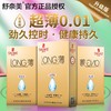 【超薄无套感】舒奈美超薄0.01玻尿酸超零感延时水润滑避孕套持久男用安全套性情趣用品酒店避孕套 商品缩略图4