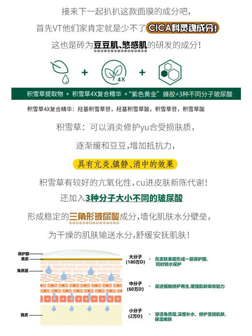 新款VT小泥罐 老虎绿泥清洁泥膜祛痘积雪草收缩毛孔 商品图6