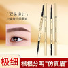 小金筷双头眉笔 商品缩略图2