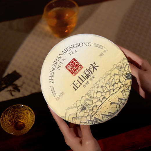 华祥苑 百年藏仓-357g勐宋正山普洱茶（2021年，生茶） 商品图2