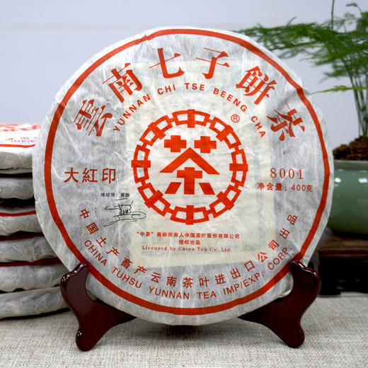 【性价比烟香茶】2006年中茶大红印8001生茶  又名山河一片红 轻烟香烟香入水好回甘  干仓真品高性价比 一片400克  非常推荐 商品图9