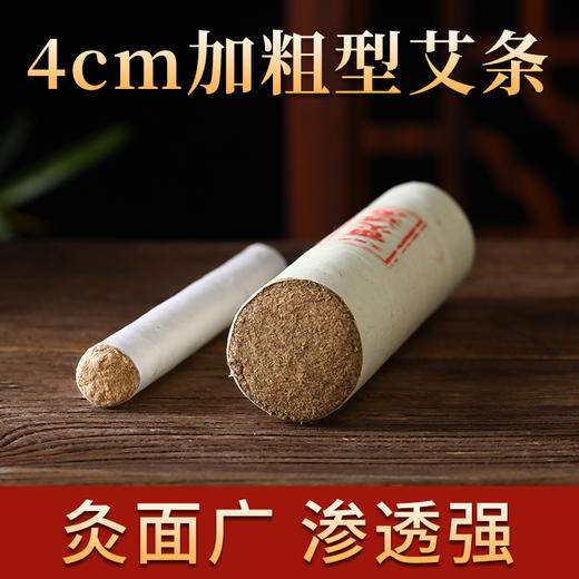 陈年艾绒 4cm雷火透灸艾绒纸卷制 5支装 商品图2