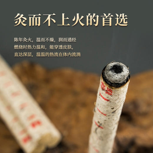 容德“有”艾条  陈放3年+艾条  纯艾叶石磨碾压  桑皮纸卷制  低温萃取  15斤纯艾叶提纯出1斤艾绒 商品图4