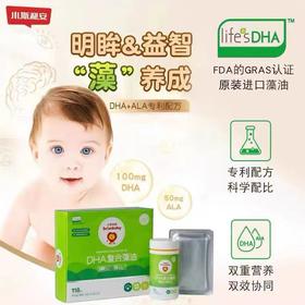 小斯利安复合藻油DHA118粒